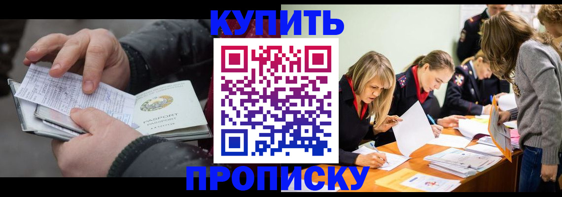 миграционный учет в Ермолино