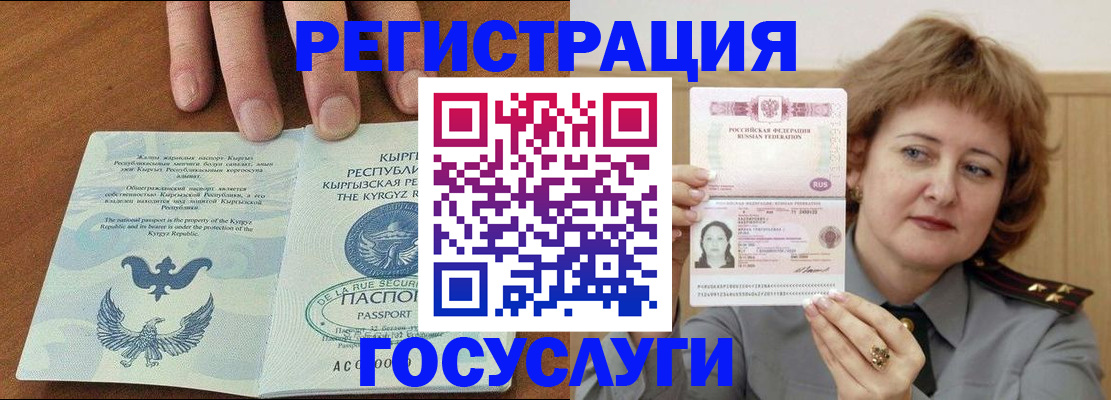прописка для военкомата в Ермолино